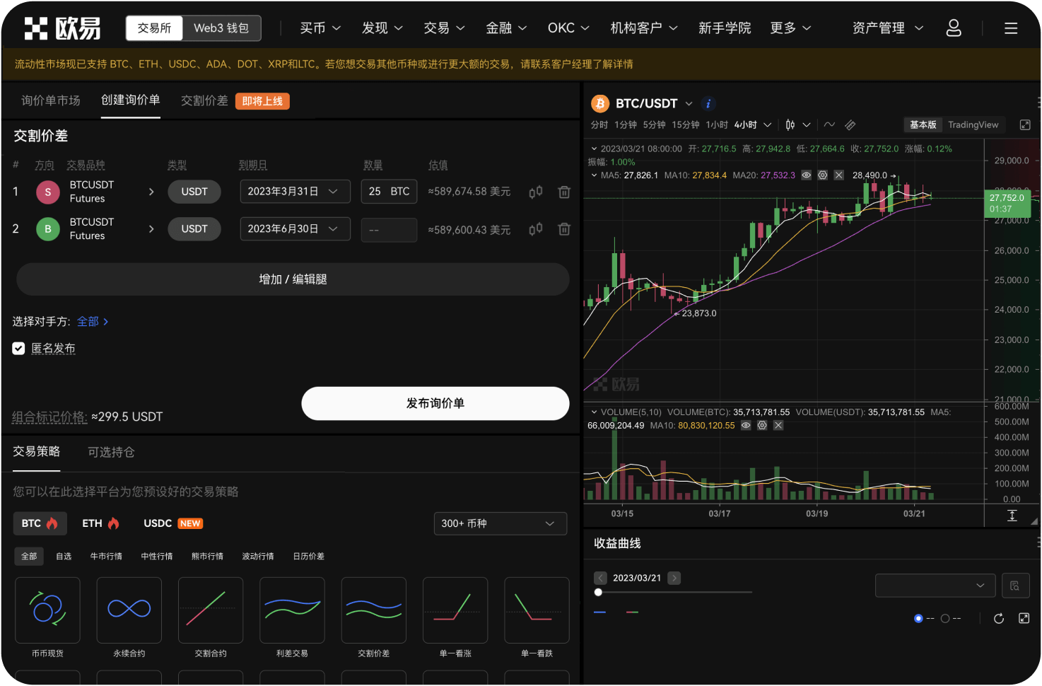 Gemini交易所的安全特色是什么